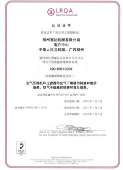 2004年，通过了英国劳式ISO9001:2000质量管理体系认证
